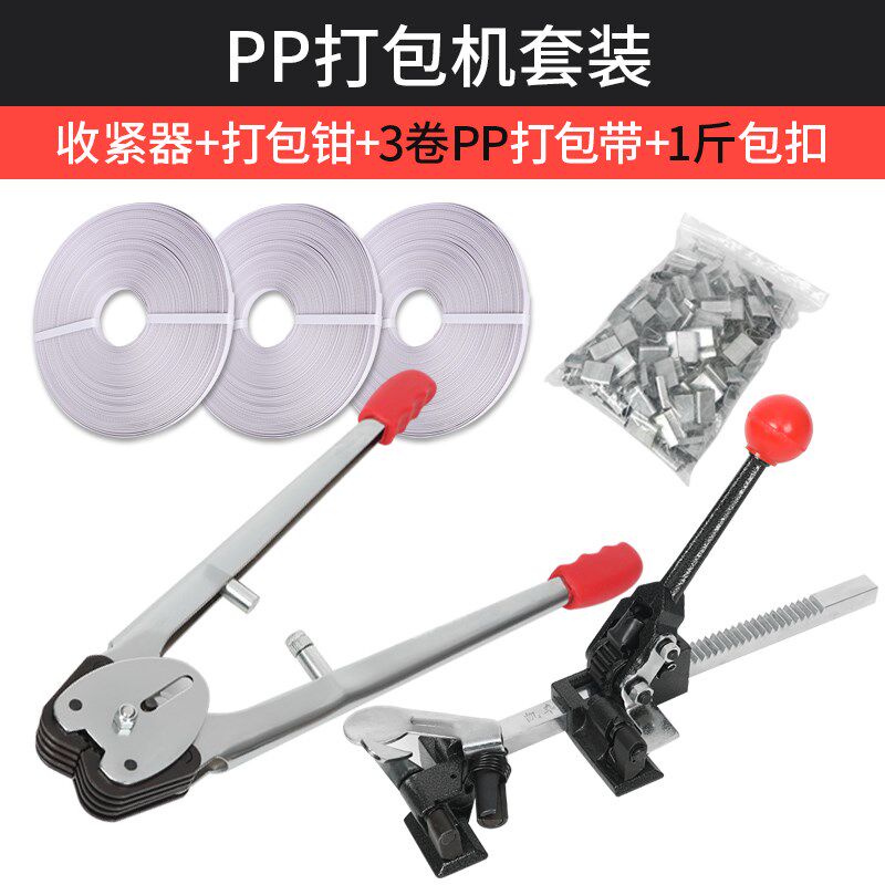 打包机捆扎带收紧一体手工打包机手动捆扎机拉紧器包装带ppet塑钢
