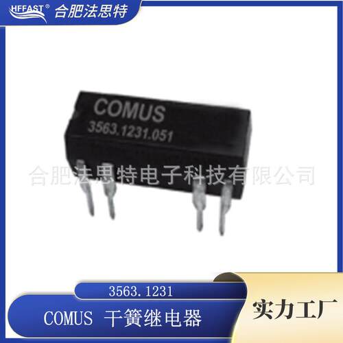 进口干簧继电器 COMUS Reed relay 3563.1231 SERIES