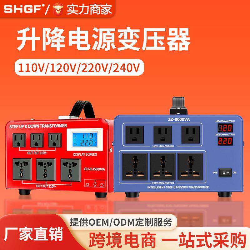 升降变压器 110v转220v 美日台湾加拿大升压降压 220V转110v2000W