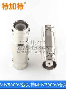 SHV5000V转MHV高压转接头SHV5KV/3KV-JJ SHV3000V转BNC测试连接器