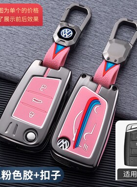 适用大众朗逸钥匙套探歌凌度探岳速腾途观polo途岳汽车时尚锁匙包