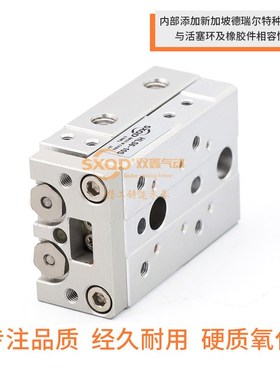 双鑫气动HLSL滑台气缸HLS12X10X20X30X40X50X75X100SABSF