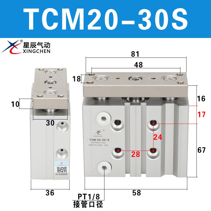 星辰TCM/TCMJ12/16/20/25/32-10-20-25-30-50-75可调三轴导杆气缸