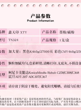 适用美能达TN324 514 C258 C308 C368碳粉C458 C558 C658粉盒7930