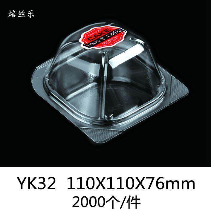 YK32 吸塑透明蛋糕盒西点盒糕点盒吸塑盒寿司盒蛋卷盒BOPS蛋糕盒