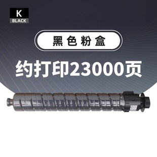 C4000墨粉硒鼓 C3000 适用理光MPC5000粉盒C3300 C4501碳粉C550