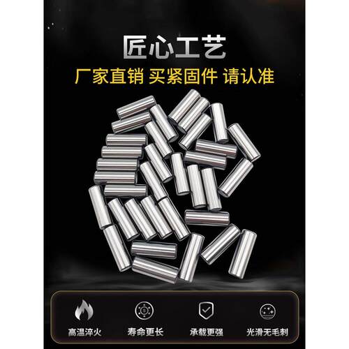 滚针圆柱销M1 1.5 2 2.5 3 3.5 4 5 6mm轴定位销钢销固定销子实心