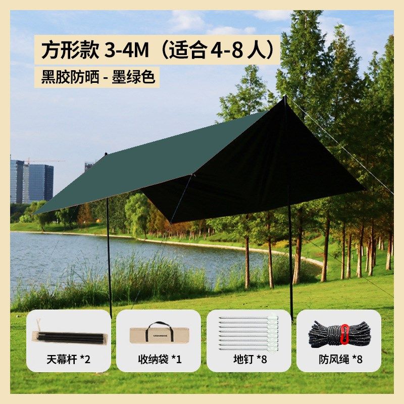 户外帐篷蝶形黑胶天幕布春秋野营野餐遮阳防雨防晒露营装备