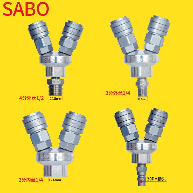 萨博SABO自锁C式气动快速接头气管接头圆二通三通直五通SMY气泵接