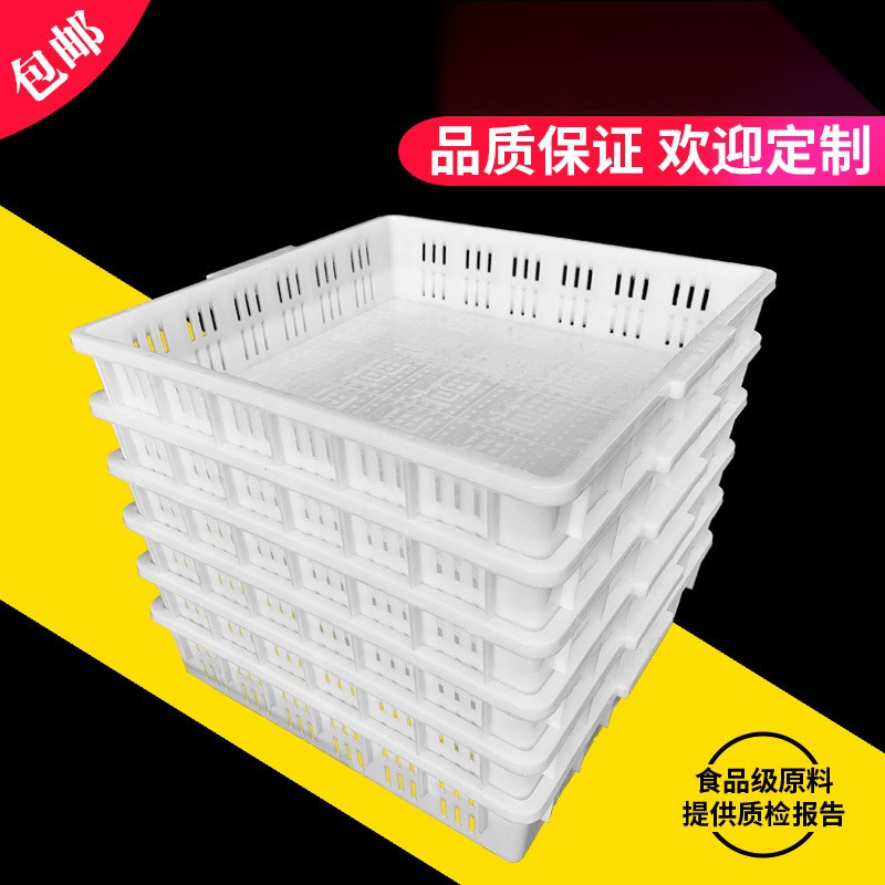 豆腐模具豆腐筐豆制品盒塑料板老嫩豆腐框家商用加厚香干格盘