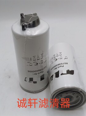 工程机械设备配件农机配件液压油滤芯滤清器过滤器82983474滤芯