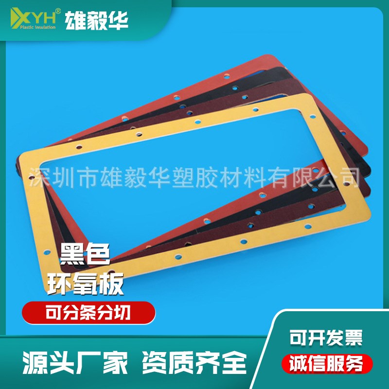 FR-4环氧板 黑色玻纤板太阳能底板 耐高温隔热板源头生产