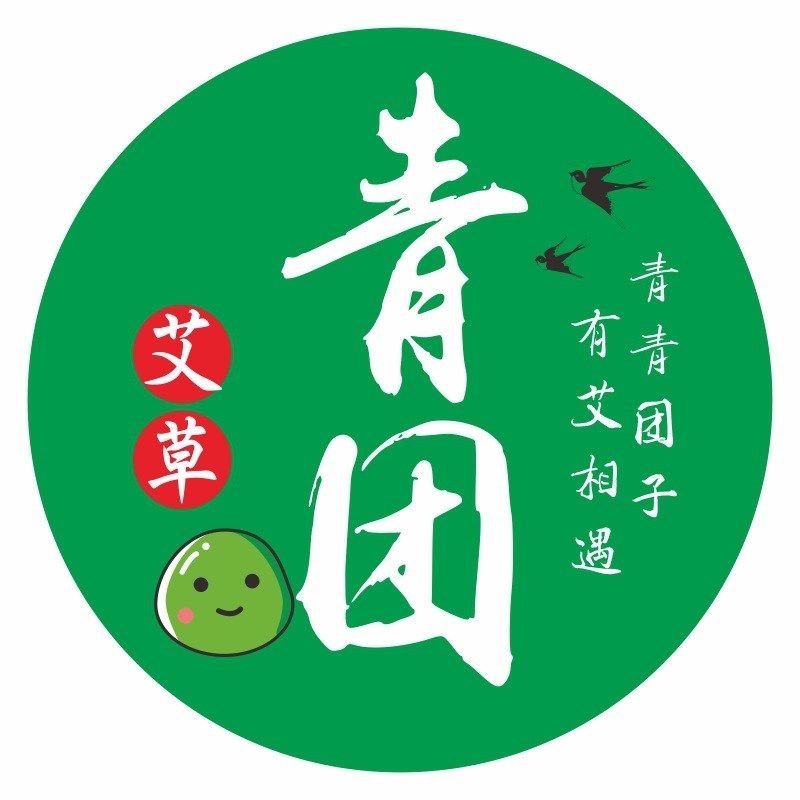 手工制作艾草青团不干胶覆膜贴纸铜版纸标签贴现货艾草青团贴现货,包装,不干胶标签,淘宝优惠券,粉丝福利购,淘宝优惠卷