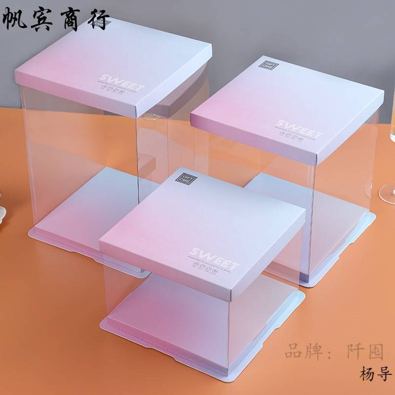 渐变色透明蛋糕盒6寸8寸12寸14寸单层双层加高经典款烘焙蛋糕盒子