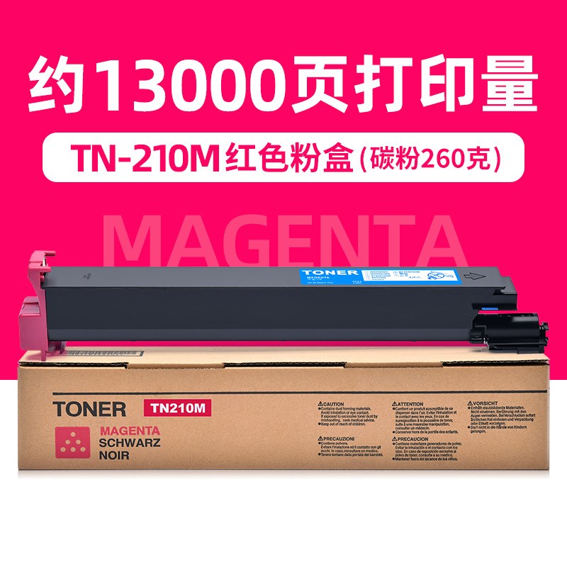 适用柯尼卡美能达Bizhub C250 C252粉盒TN-210墨粉盒柯美C252碳粉