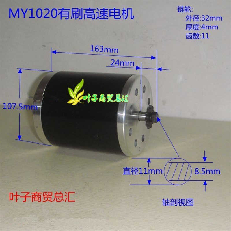 羚鹰MY1020 24V36V48V500W 华东款电动滑板车电机 高速电机 马达