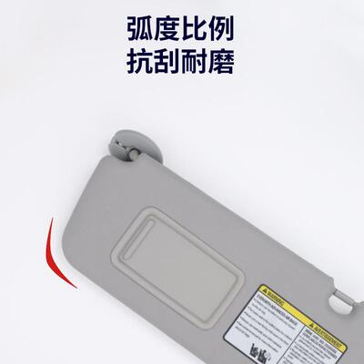 适用于2004-2005年RAV4左侧遮阳板 米色74320-42420卡嵌式遮阳挡