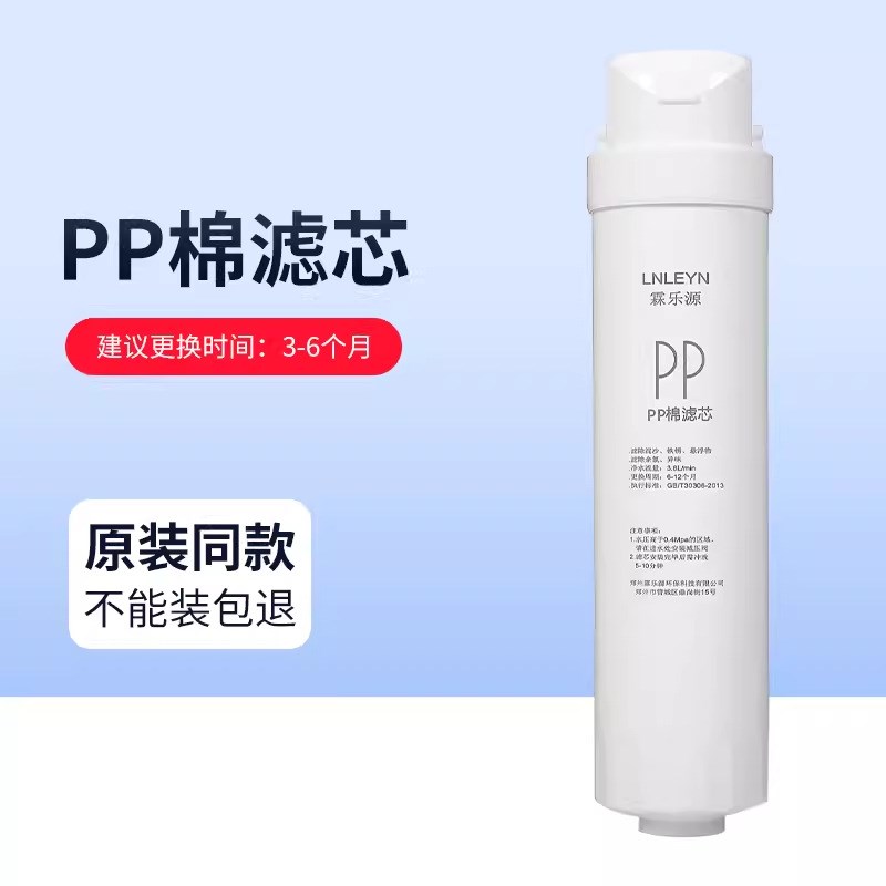 适用S1滤芯卡扣式净水器MRO1790A-50G 1686B 1795H 1593 PAC PP棉