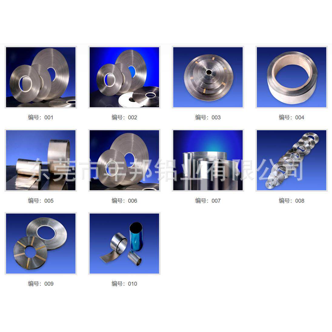 Tin plating on aluminium coil，铝卷镀锡，镀锡铝带，铝带镀锡