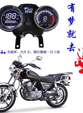 南美CARGUERO 200摩托车Italika Rc200 RC250Thunder 125仪表