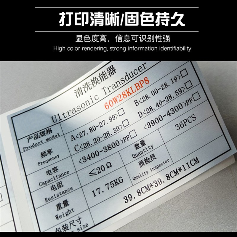 哑银标签纸 PET标签防水耐高温贴纸3040 5060 70 80100亚银不干胶