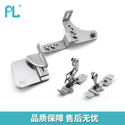 PL锁边机嵌绳拼布拉筒拷边机EX/700可调压脚花边两用拉筒缝纫配件