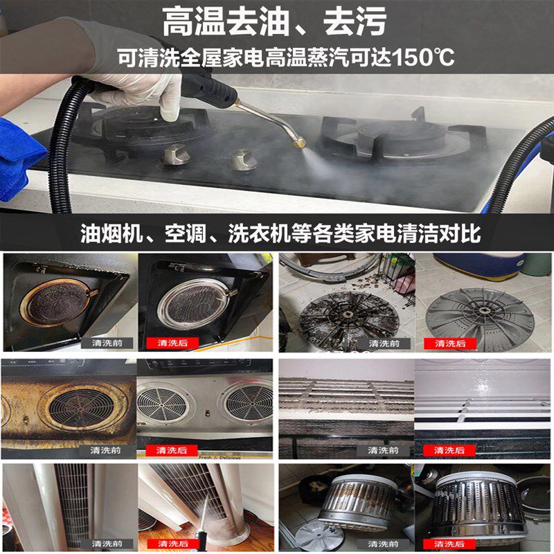 商用蒸汽清洁机高温家电多功能油烟厨房一体机家政高压空调清洗机