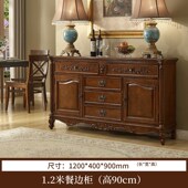 欧式 全实木餐边柜美式 餐厅茶水柜靠墙家用碗碟柜客厅储物收纳柜子