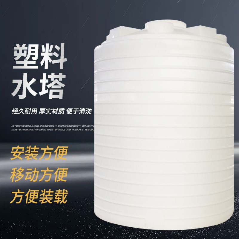 加厚10吨塑料冷却水塔储水罐蓄水桶pe水箱滚塑水塔立式牛筋桶水箱