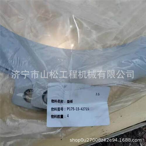 山推SD22 SD32推土机变速箱垫板175-15-42721变速箱垫板配件