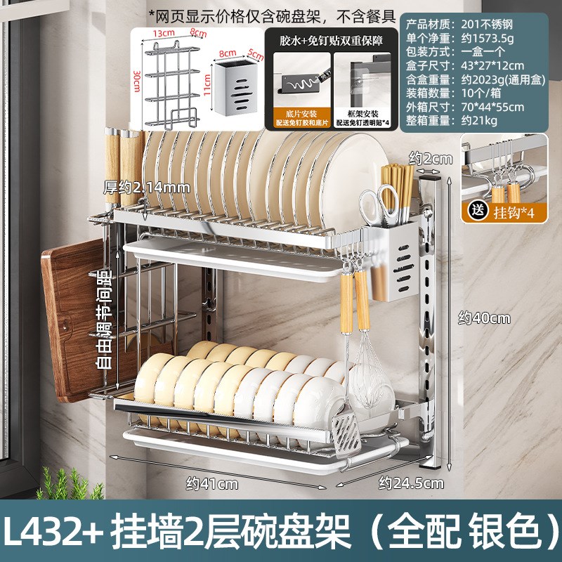 厨房不锈钢碗碟架壁挂式置物架免打孔碗柜放筷子锅盖沥水收纳架子