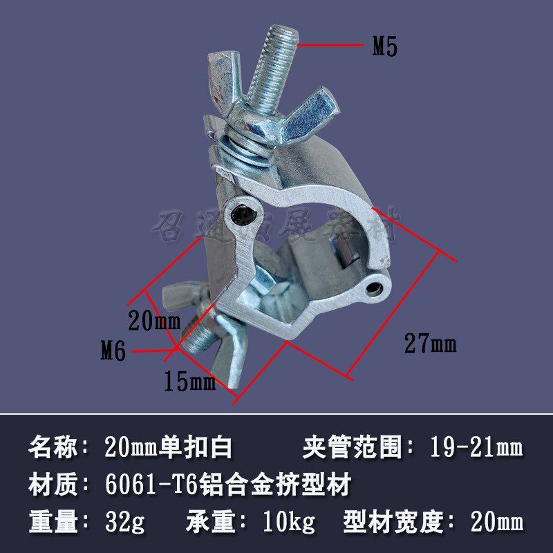 舞台灯钩铝合金十字万向扣脚手架货架固定夹圆管连接卡扣旋转扣件