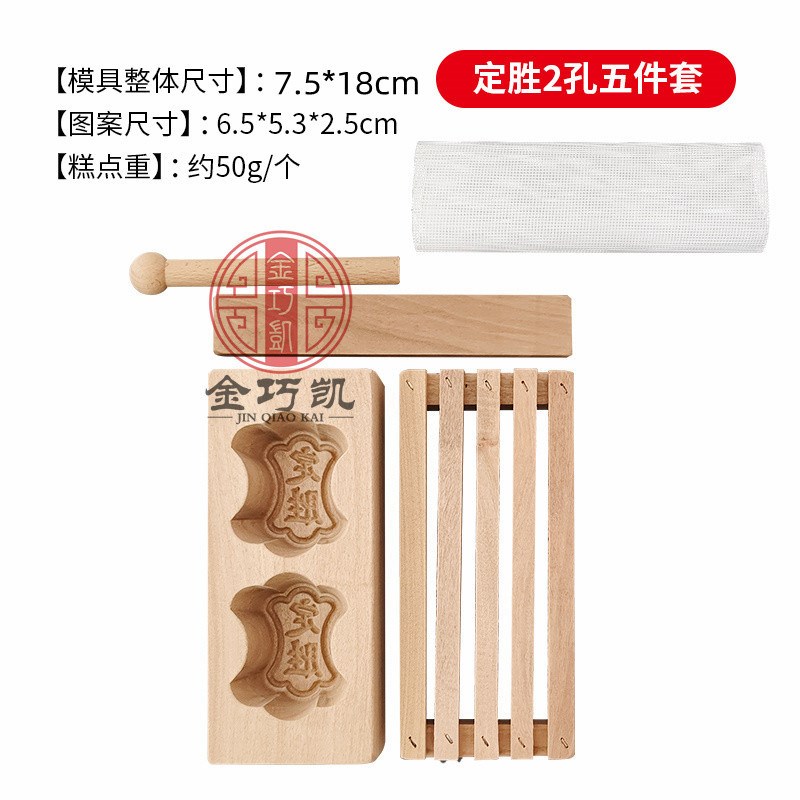木质定胜糕模具木制状元糕模 金榜题名米糕方糕桂花糕绿豆糕模