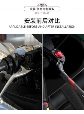 适用阿普利亚GPR125车把牛角改装GPR150可调刹车手柄离合拉杆灵兽