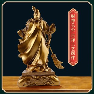 关帝圣君武财神财神关公关二爷关羽摆件招财家居办公室收银台摆件