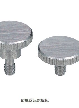 防脱落压纹旋钮NOBD NOOSD NKBD NKOSD