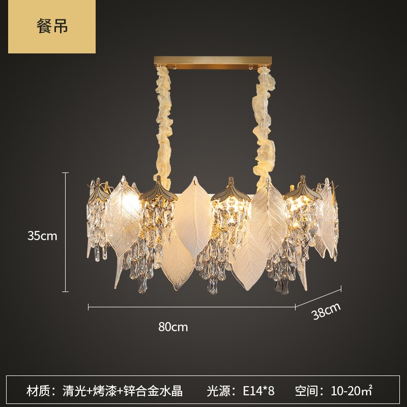 法式轻奢水晶吊灯客厅灯现代简约大气主卧室灯设计师创意树叶灯具