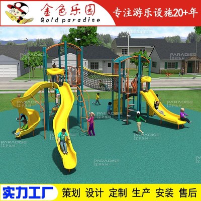 组合滑梯 儿童滑梯 滑梯  幼儿园滑梯 户外大型滑梯 儿童游乐设施