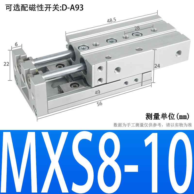 高精密气动双轴滑台气缸导轨HLS小型直线带导轨道MXS6/8/12/16/20