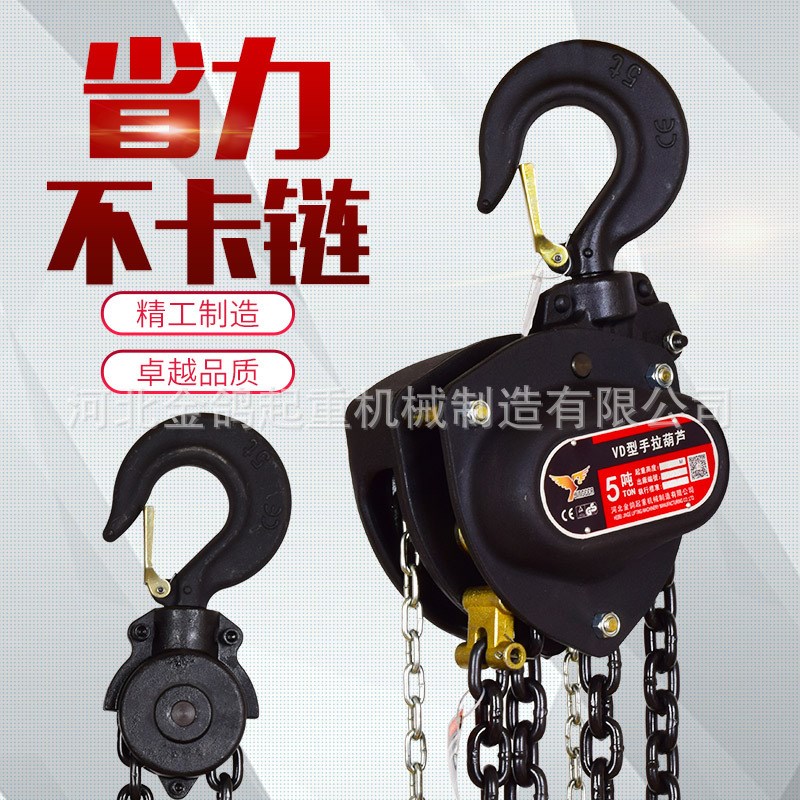 金鸽重型倒链吊葫芦1T/2T/3T/5T手动葫芦3米6米工业级2吨手拉葫芦