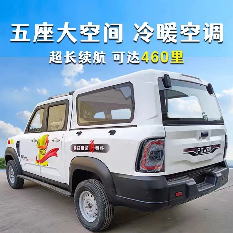 电动皮卡四轮车家用新能源老头乐成人双排油电两用拉客货代步新款