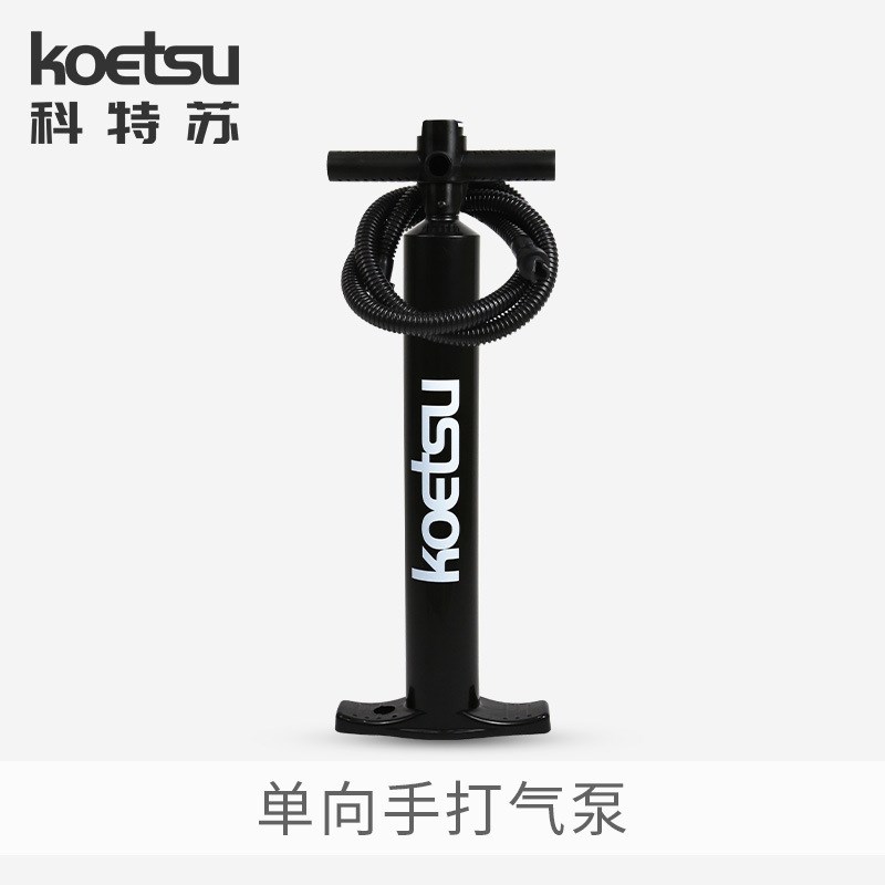 KOETSU科特苏双向手打气泵冲浪划水板桨板橡皮艇手动充气泵充气筒