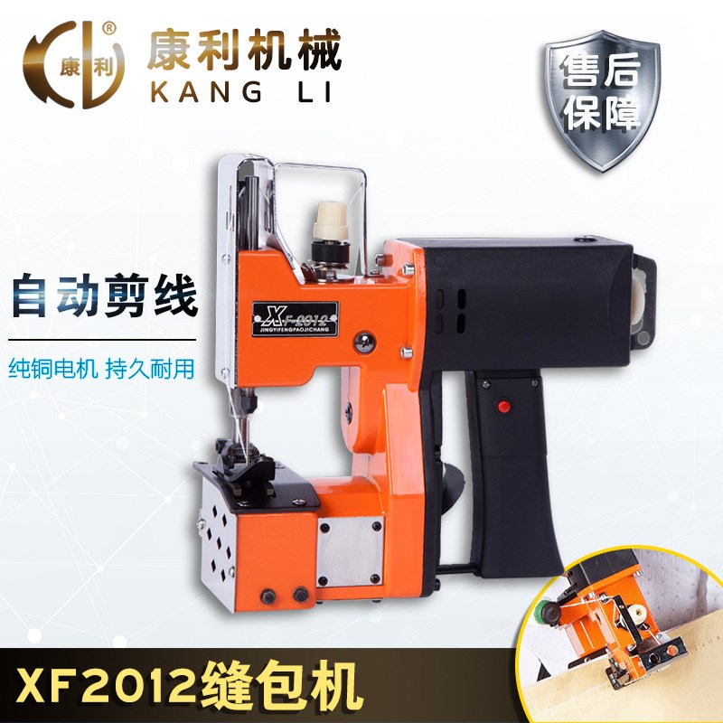康利手提式封包机小型电动封包机编织袋封口机蛇皮袋封口缝包机