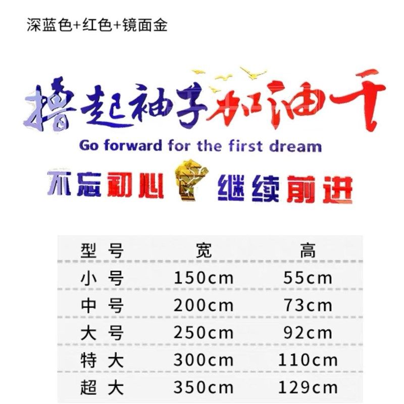 办公室励志墙贴3D立体贴画公司企业文化墙布置激励标语字墙面装饰,家居饰品,软装墙贴,淘宝优惠券,粉丝福利购,淘宝优惠卷