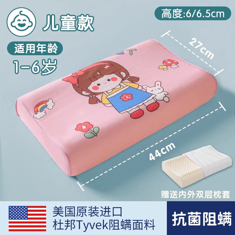 儿童乳胶枕泰国天然橡胶枕头枕芯3岁以上宝宝幼儿园小学生专用夏