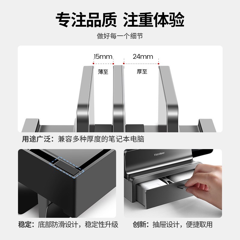 鹿为 -带抽屉笔记本立式支架电脑架托macbookpro竖式桌面收纳底座