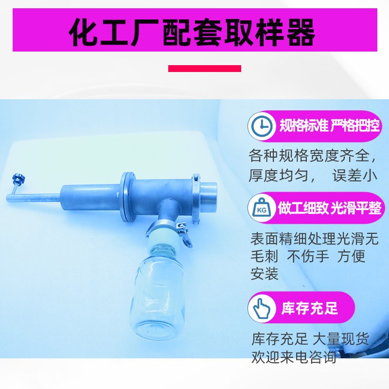 普安手动取样器化工取样器实验室取样器化工厂配套取样器