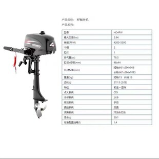 海的船外机橡皮艇推进器二四冲程冲锋舟马达船用汽油发动机挂桨机