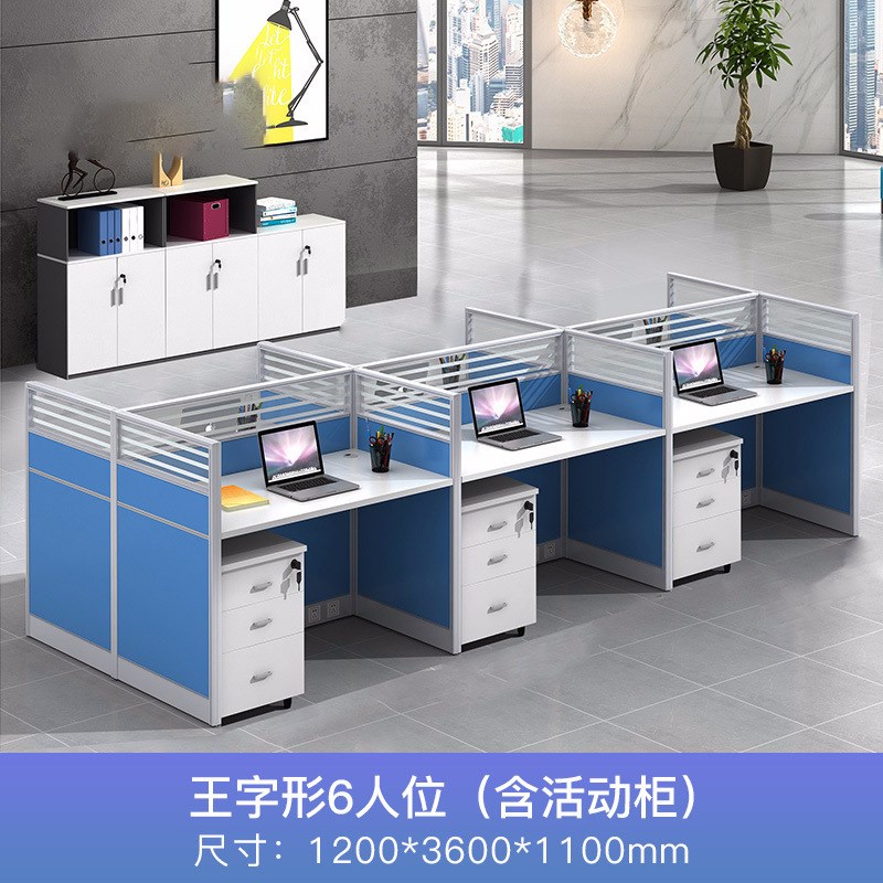 双人职员办公桌简约4/6人位屏风工位员工办公室办公桌椅组合