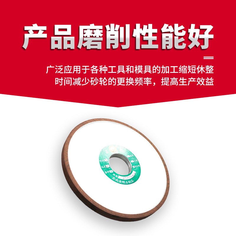 平行树脂金刚石砂轮片100-200合金钨钢平面磨床砂轮平型金钢砂轮